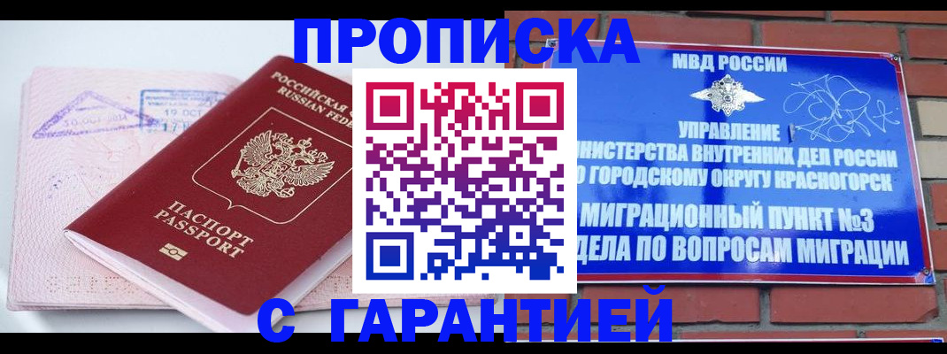 прописка законно в Венёве