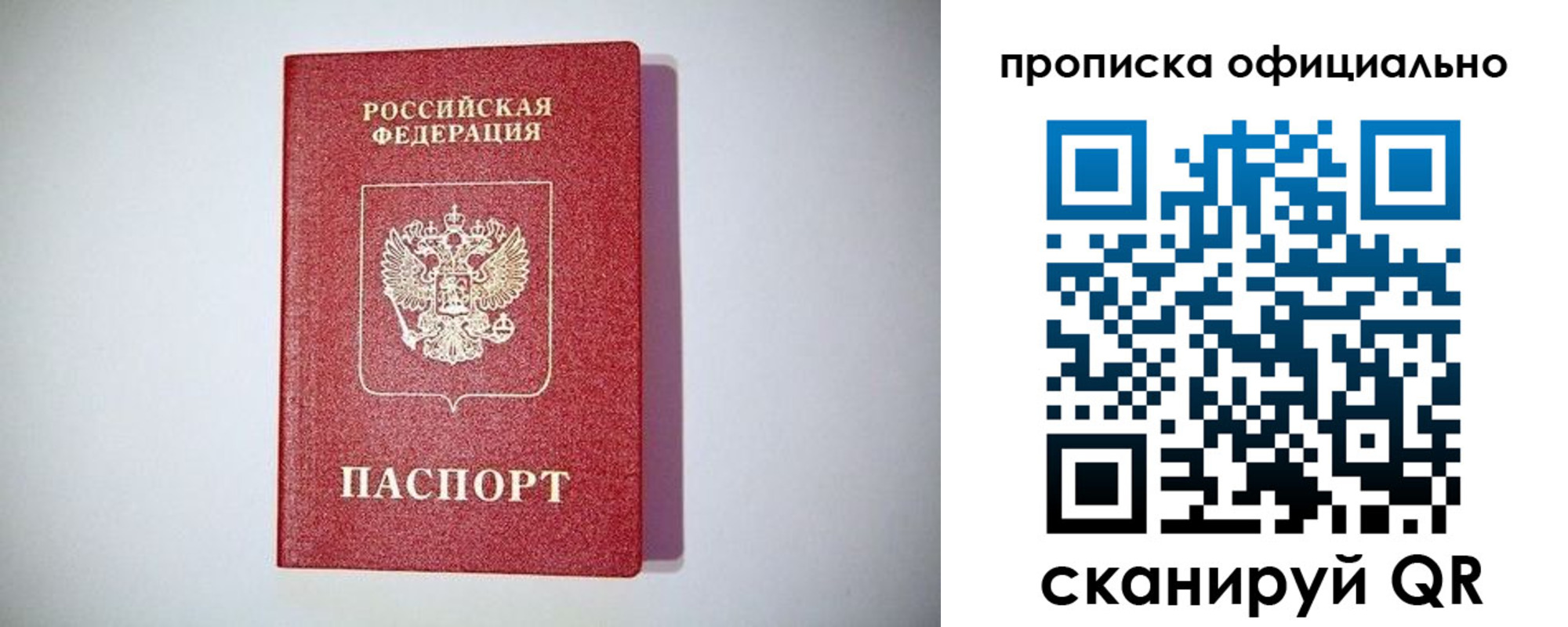 прописка в Венёве
