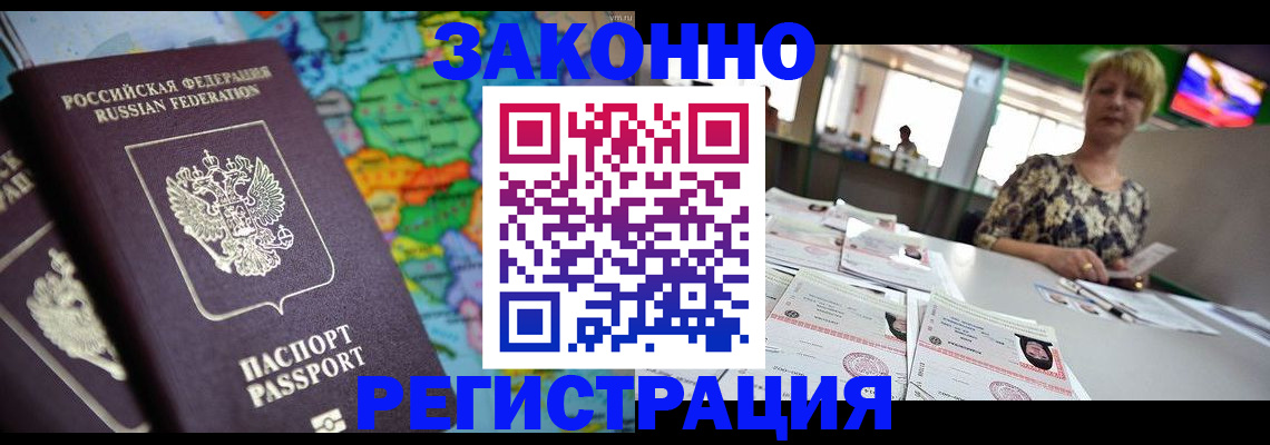 прописка в квартире в Венёве