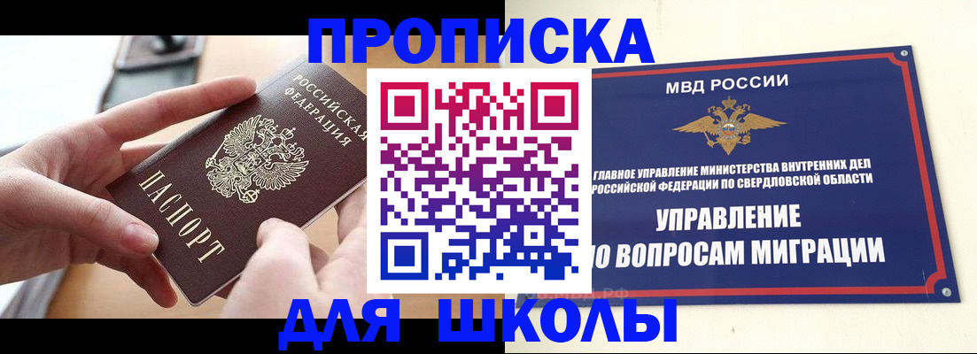 прописка законно в Венёве