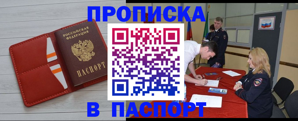 прописка гарантия в Венёве