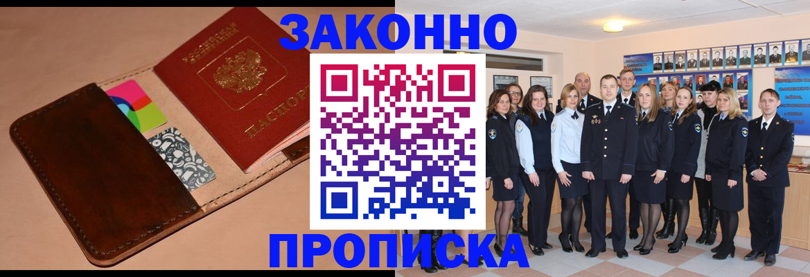 прописка в квартире в Венёве